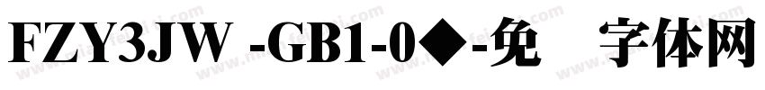 FZY3JW -GB1-0◆字体转换